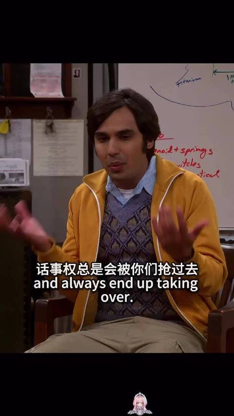 团队合作翻旧账，谢尔顿瞒众人与琼斯共度一天