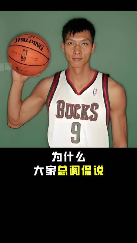易建联当年为何能让雄鹿老板签下那份“不平等条约”？