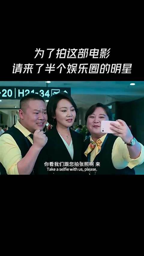 听说为了拍这部电影请来了半个娱乐圈的明星