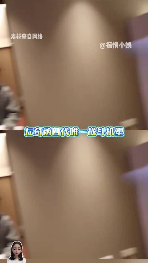 左奇函陈思罕陈奕恒陈浚铭家长会筹备中