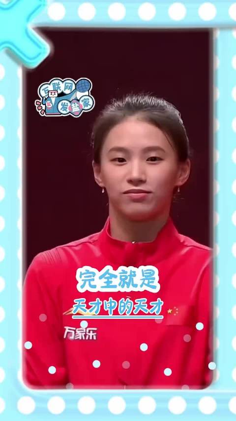这完全就是天才中的天才
