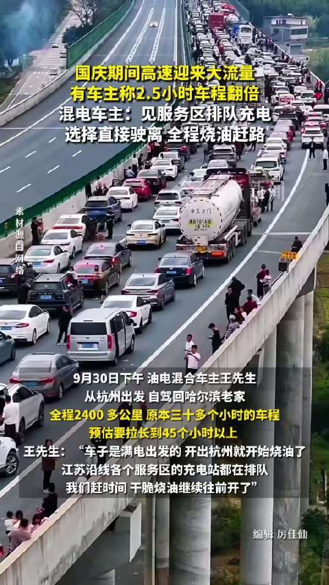 充电站排队烧油赶路混电车主发声：回程或要“弃车打飞的”
