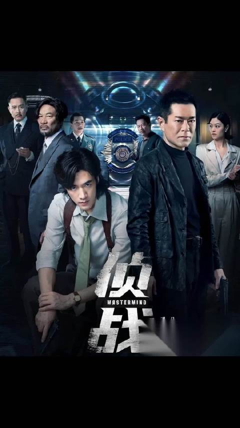 侦战票房惨淡，给导演提个醒，警匪题材观众已疲劳
