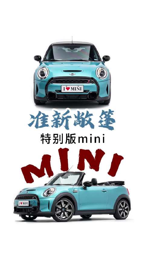 23年上牌1万公里有车衣的敞篷MINI 满配2.0T敞篷MINI海岸线特别版