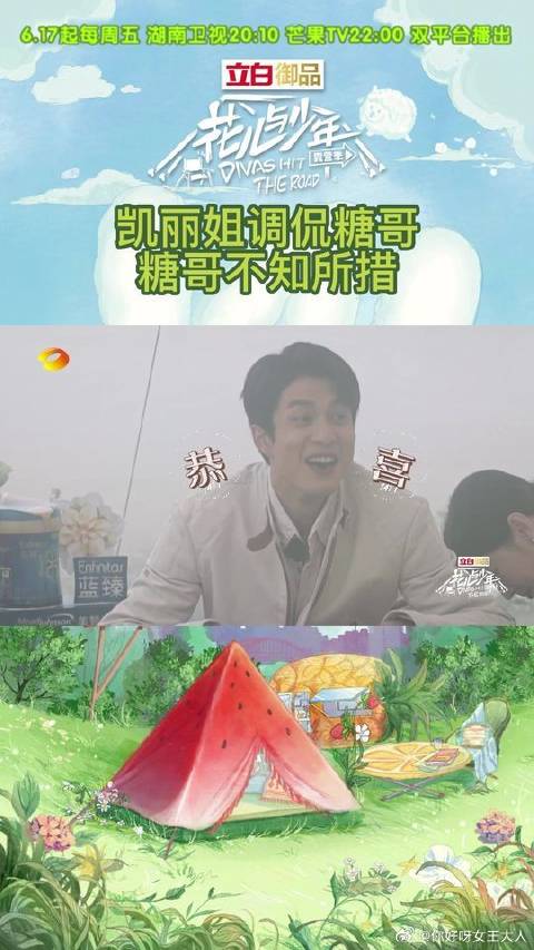 张凯丽说韩东君该结婚了