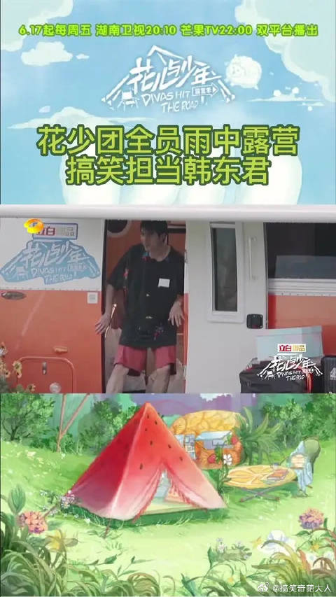 韩东君也太搞笑了吧，总感觉和颜值不符呢！