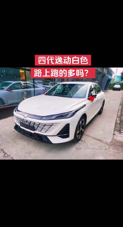 你们的逸动都选的什么颜色，上图看看呗！四代逸动