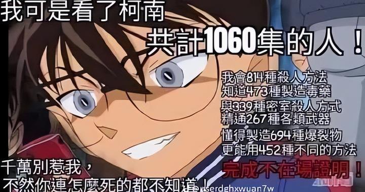 男子模仿《名侦探柯南》处理指纹脚印，结果警方直接靠监控破案