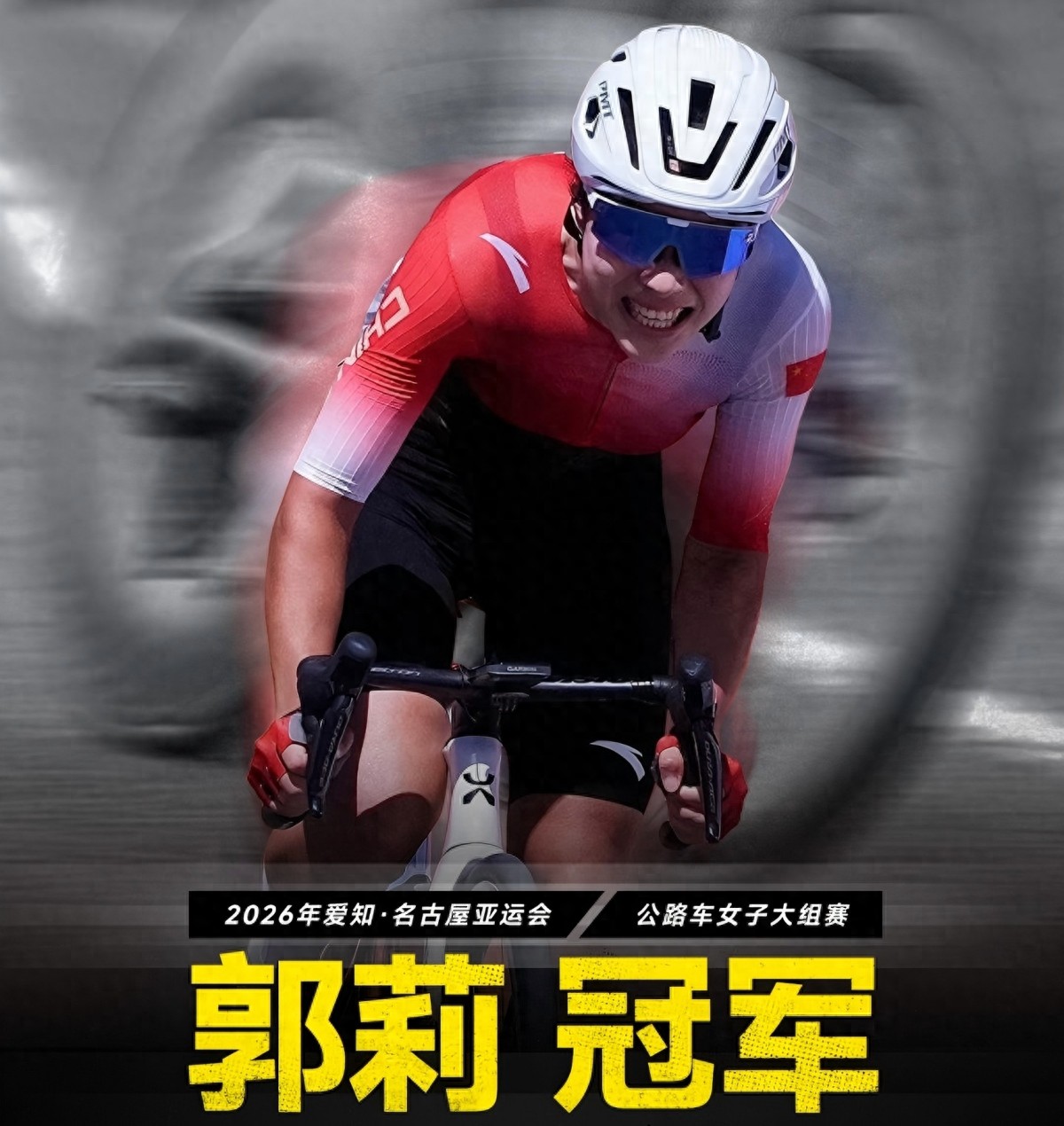 安踏亚运版图：那些聚光灯照不到的项目，同样绽放光彩