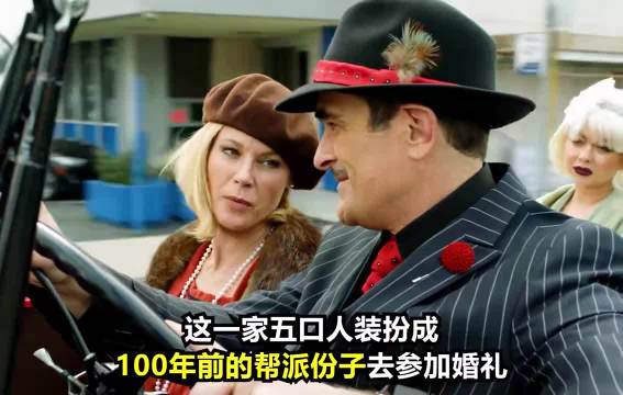 菲尔家特有的搞笑基因 摩登家庭｜美剧｜喜剧