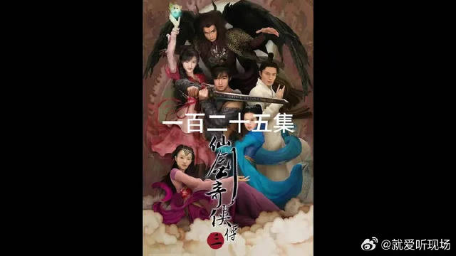 徐长卿掉下悬崖