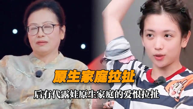 前有代露娃直呼原生家庭的痛，现有奥运冠军张家齐当众撕开母亲真面目！