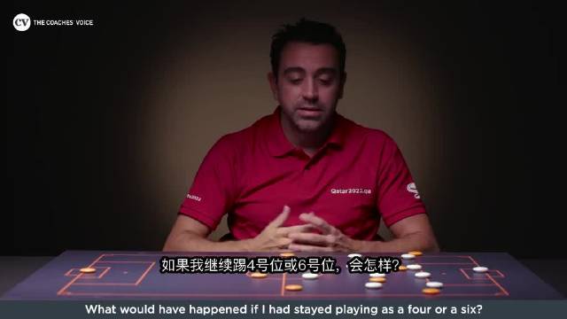 哈维解读巴萨位置变化，前提至进攻核心第三人