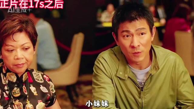 经典影片推荐《游龙戏凤》 刘德华舒淇倾情演绎