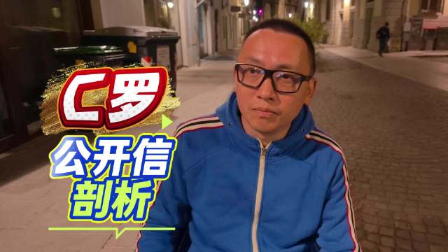 C罗公开谈热苏斯失约与信件，透露离队真相