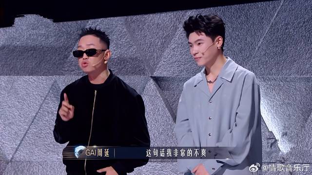 不愧是搞说唱的，周延当场怒怼阿弗娄，直言他太不尊重人丨有歌