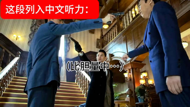 伪装者这段真的可以放进中文听力了哈哈哈哈哈 胡歌 王凯 靳东