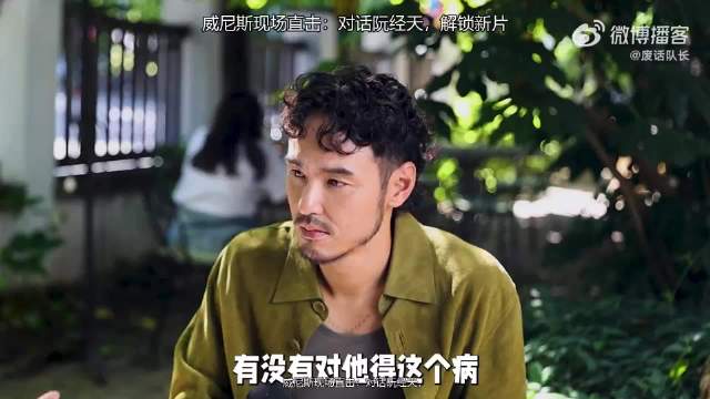 视频播客开麦计划首期解析角色塑造关键