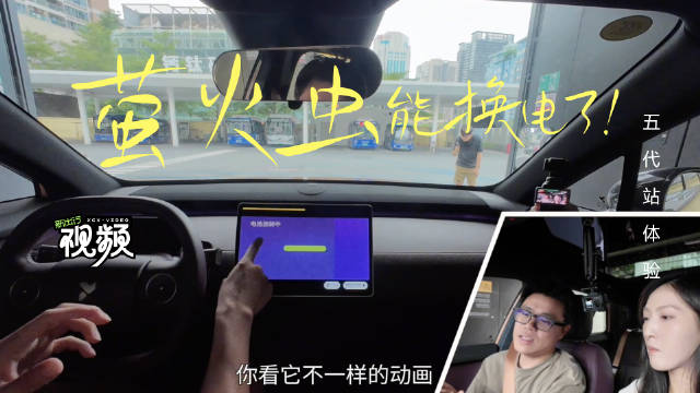 蔚来五代站兼容萤火虫换电，小车换电时代开启