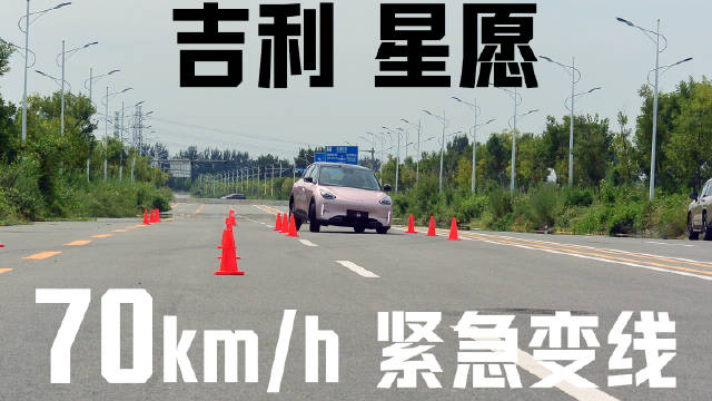 这一集看看全品类销量冠军对于危险躲避的能力