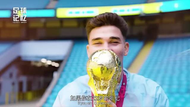 美加墨世界杯26巨星巡礼，小蜘蛛阿尔瓦雷斯成主角
