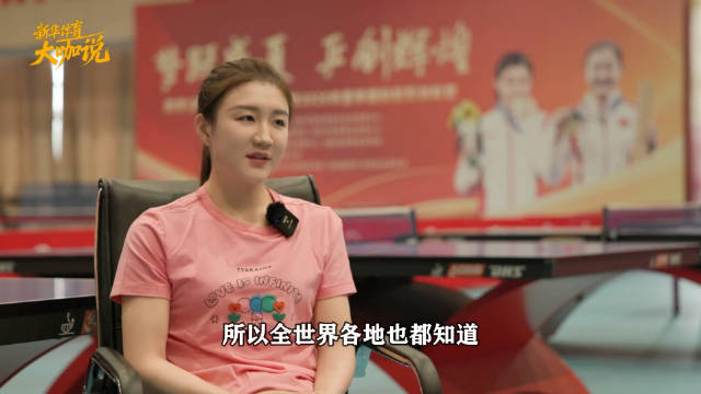 陈梦谈后备人才培养，青岛落地乒乓球特色学校