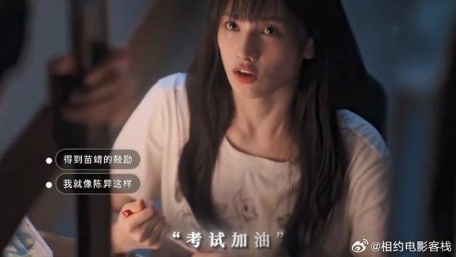 收到陈异和苗靖的鼓励我就这样！