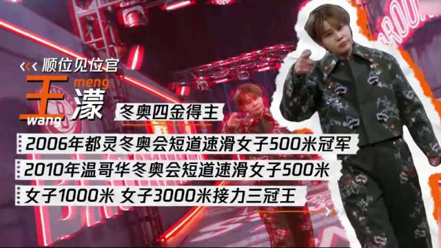下一顺位1007cut 濛濛这个出场好帅