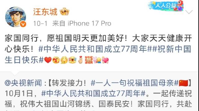 今年转发的人没有多少，还把大东汪东城落下了@汪东城 真的是根正苗红