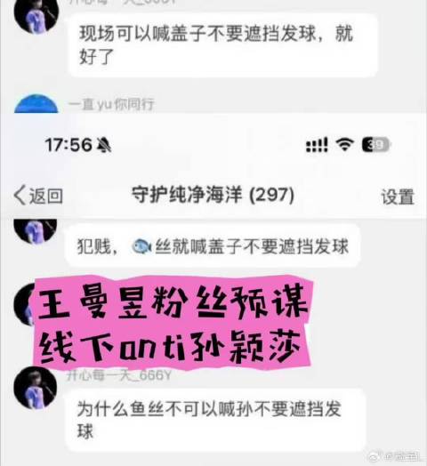王曼昱粉丝这又热演几天了