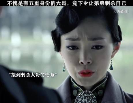 伪装者：明家祖传的吵架方式各说各的，明楼太狠了 胡歌 靳东 刘敏涛