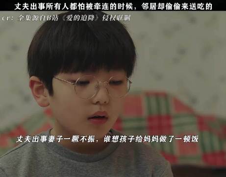 《爱的迫降》邻居偷偷来送吃的送柴火，真的太暖了！