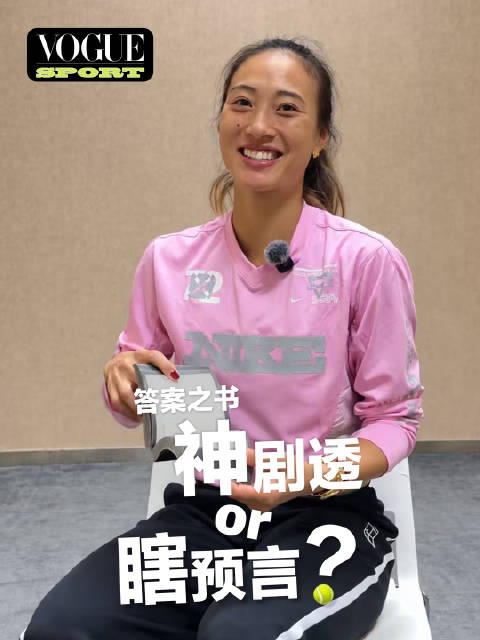 郑钦文高芙萨巴伦卡等球员用答案之书问中网成绩与大满贯