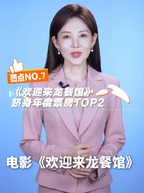 欢迎来龙餐馆角逐奥斯卡引热议