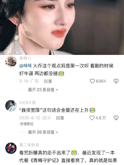 小乔这一刻才明白，魏劭到底为她做到了哪一步 折腰|宋祖儿