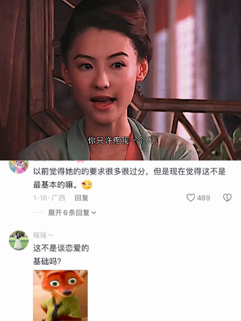 她说了那么多，其实只有一句话“爱她”《河东狮吼》