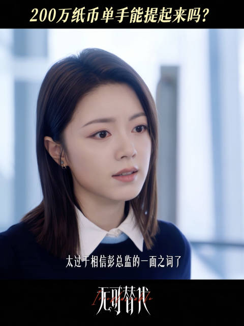 徐迟以26公斤现金重证逻辑，自证清白