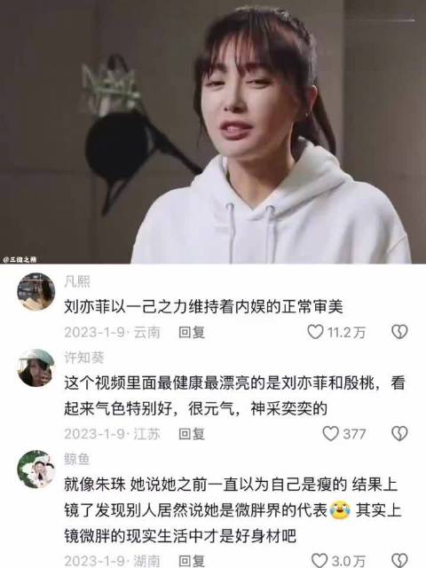 不知道从什么时候起，白幼瘦成了主流审美