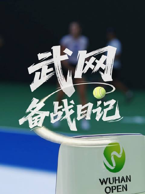 萨巴伦卡备战状态拉满，期待武网三冠王