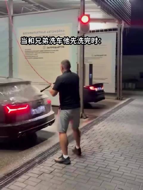 “让你洗车洗这么快！ ”