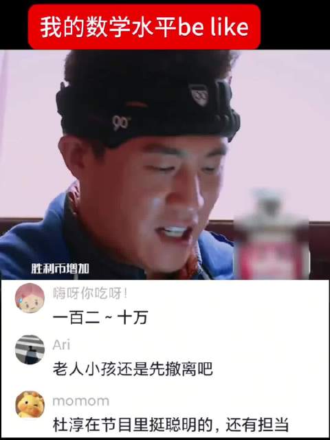 我的数学水平belike