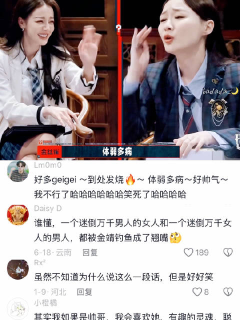 金靖这是点了迪丽热巴的笑穴了吧哈哈哈哈哈