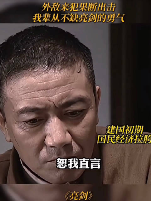 外敌来犯果断出击，我辈从不缺亮剑的勇气！