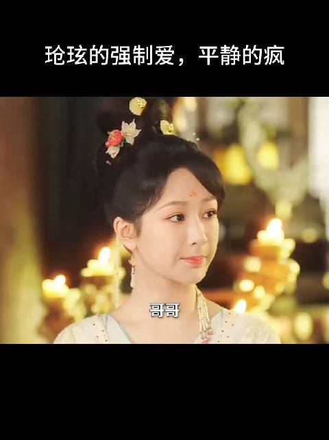 玱玹对小夭“平静的疯”式强制爱