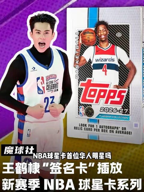 王鹤棣的人生本身就是一部热血大男主