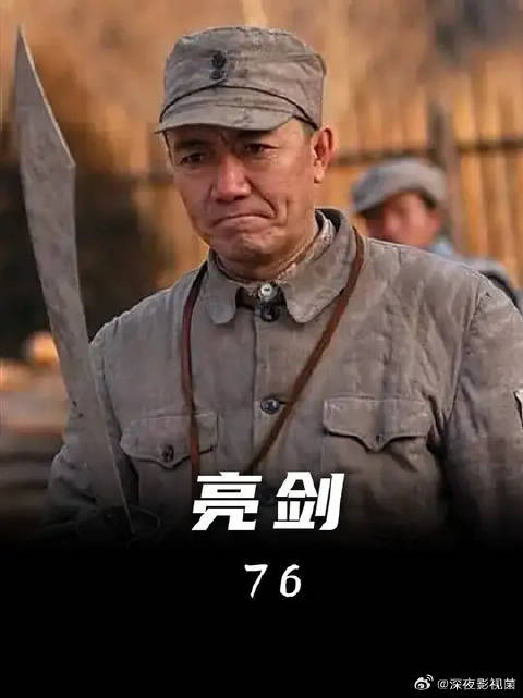 李云龙重伤住院，危在旦夕