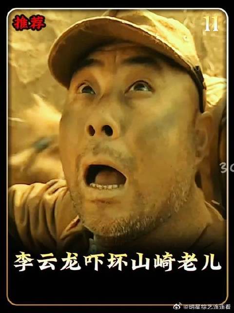 李云龙接手独立团后的第一战打响，却直接吓坏了山崎