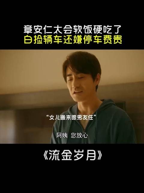 这压力感，还是要门当户对，要不然太累了