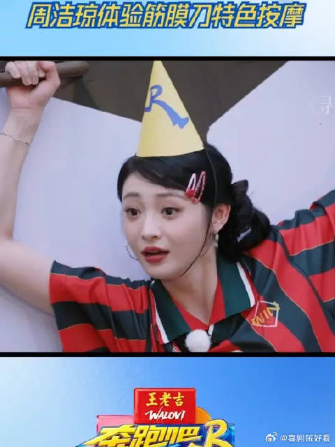 周洁琼体验筋膜刀特色按摩