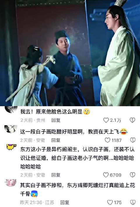 “这一段白子画吃醋好明显” 花千骨|白子画|东方彧卿|赵丽颖|霍建华